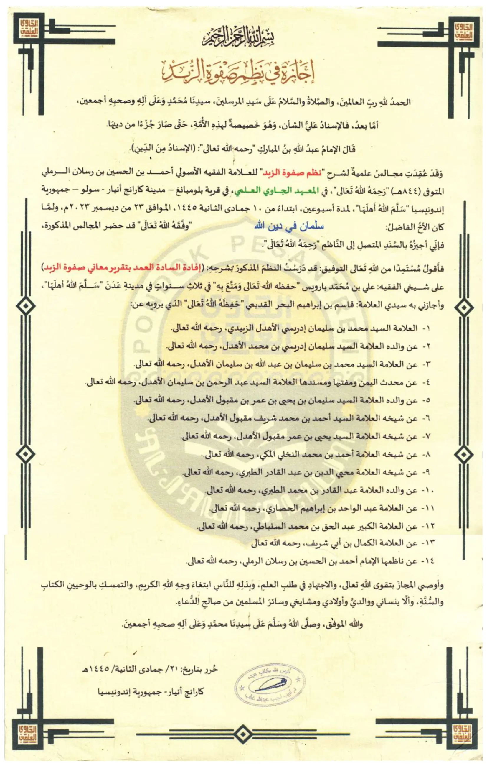 Ijazah Ilmu Agama